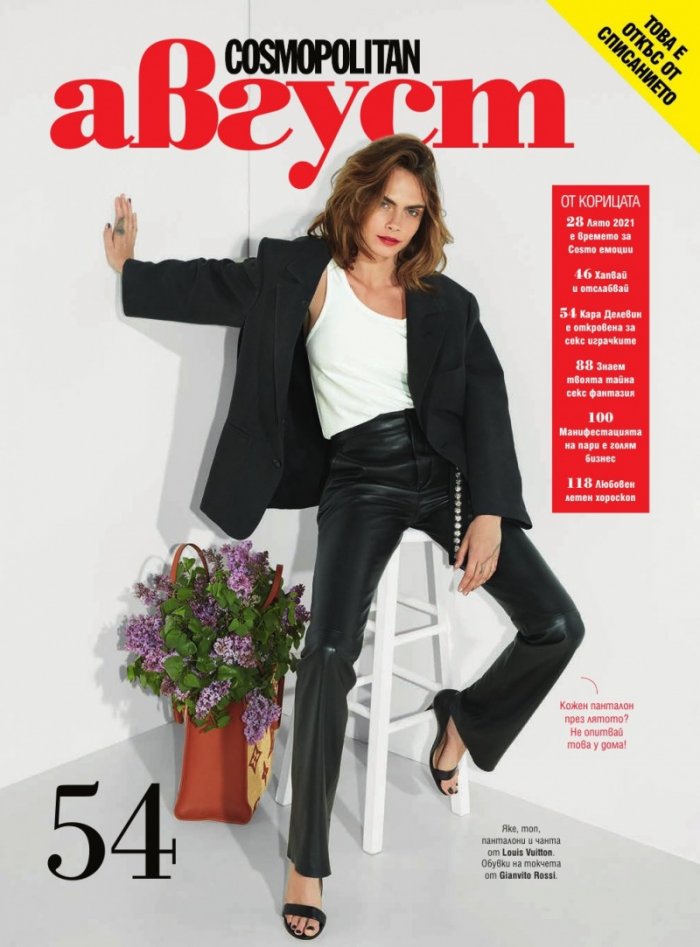 Cosmopolitan Август/2021