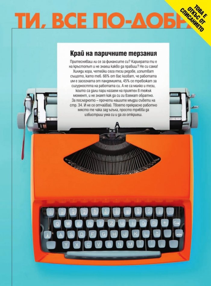 Cosmopolitan Август/2021