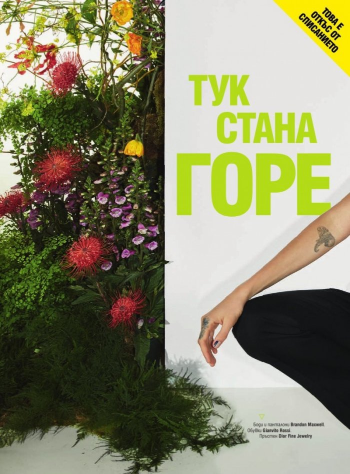 Cosmopolitan Август/2021