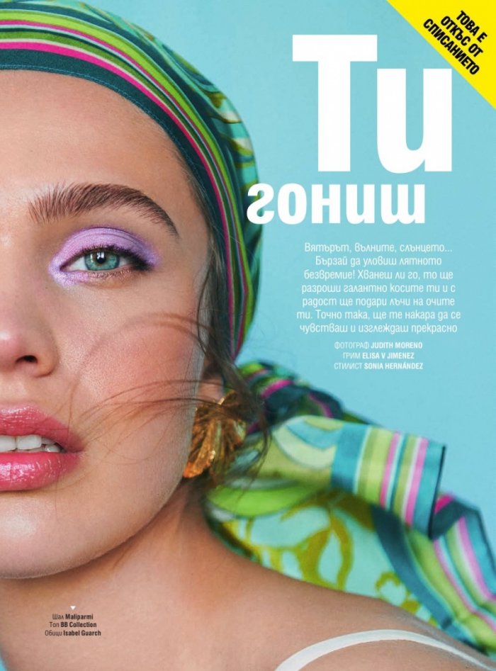 Cosmopolitan Август/2021