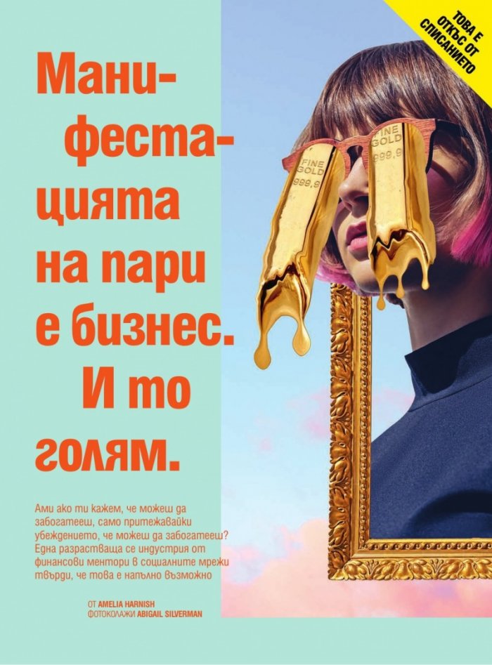 Cosmopolitan Август/2021