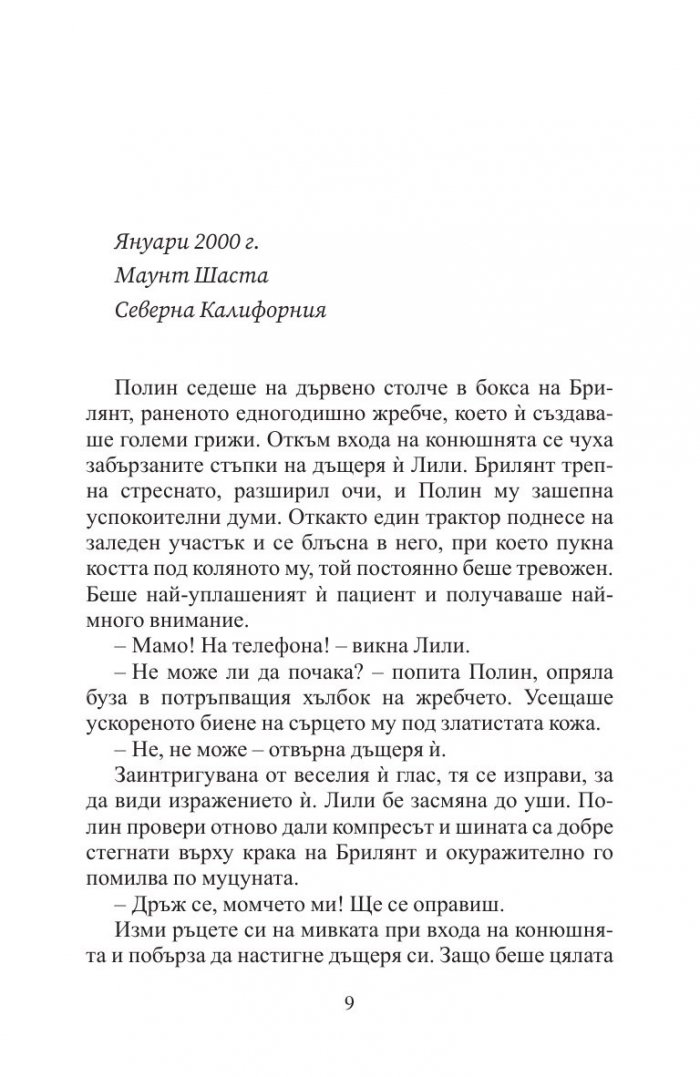 Апартамент 614