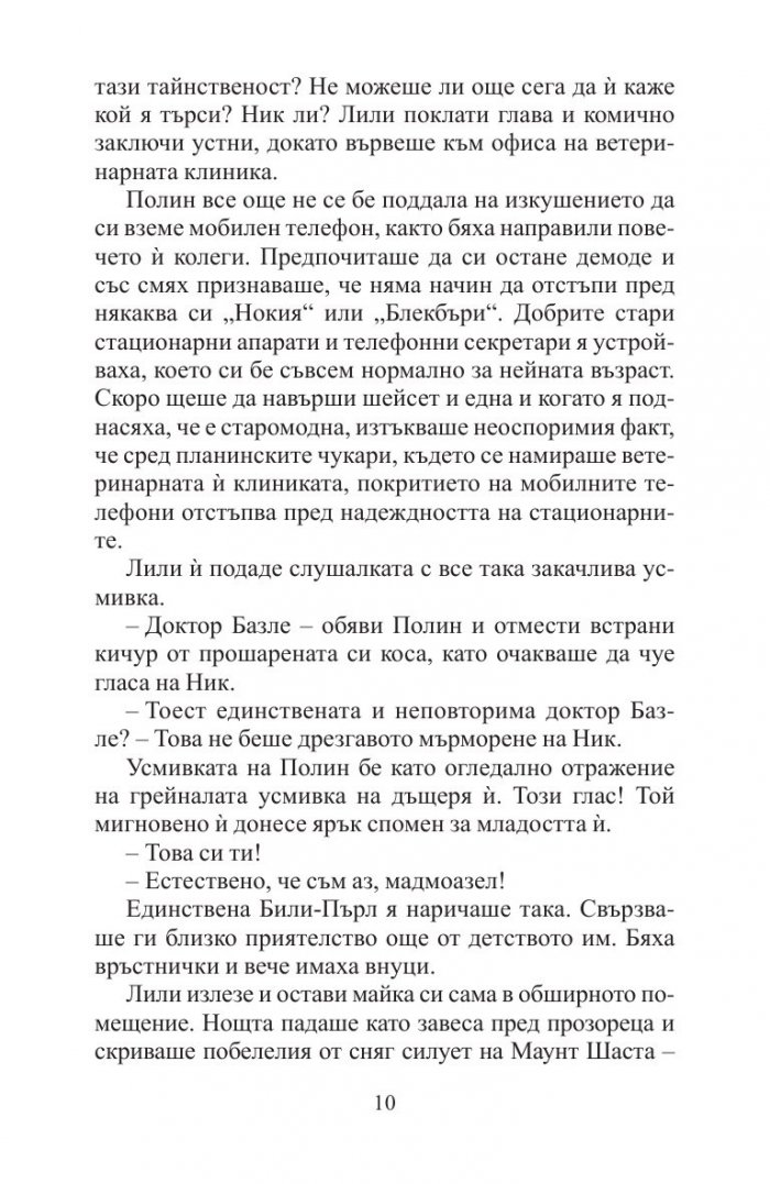 Апартамент 614