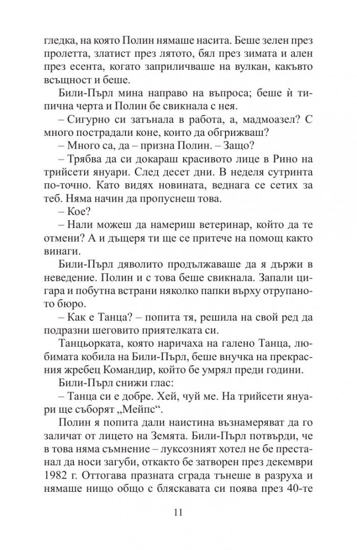 Апартамент 614