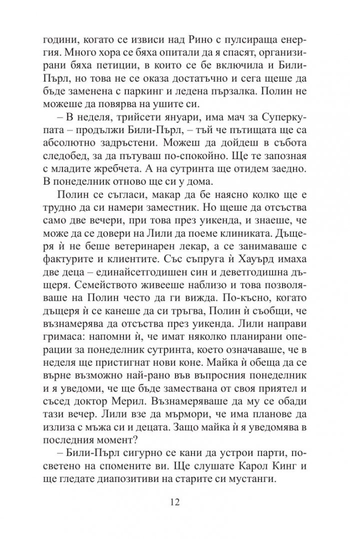 Апартамент 614