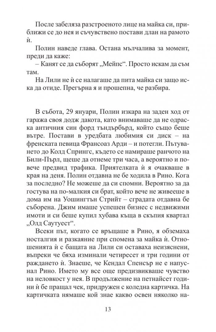 Апартамент 614