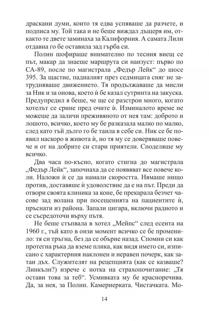 Апартамент 614