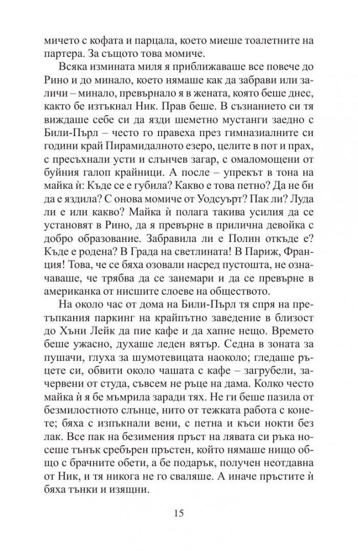 Апартамент 614