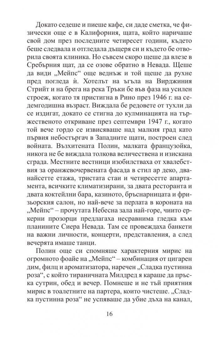 Апартамент 614
