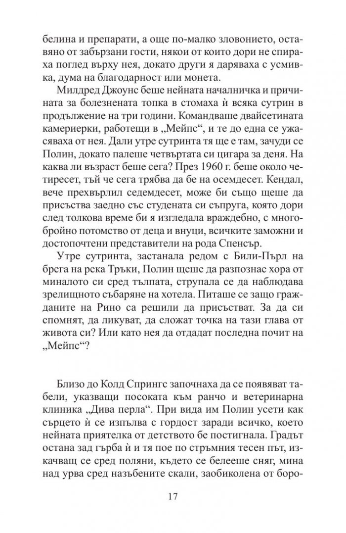 Апартамент 614
