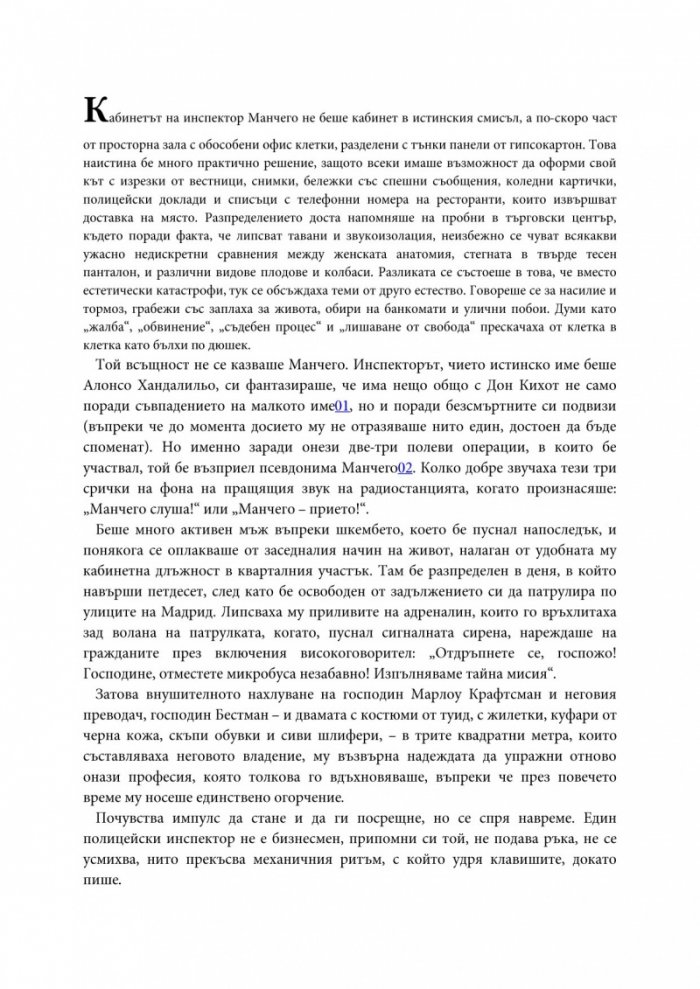 Щастието е чаша чай с теб