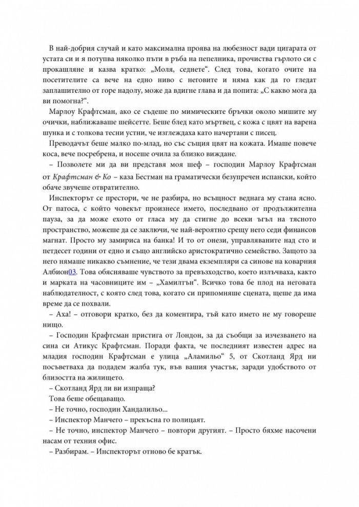 Щастието е чаша чай с теб