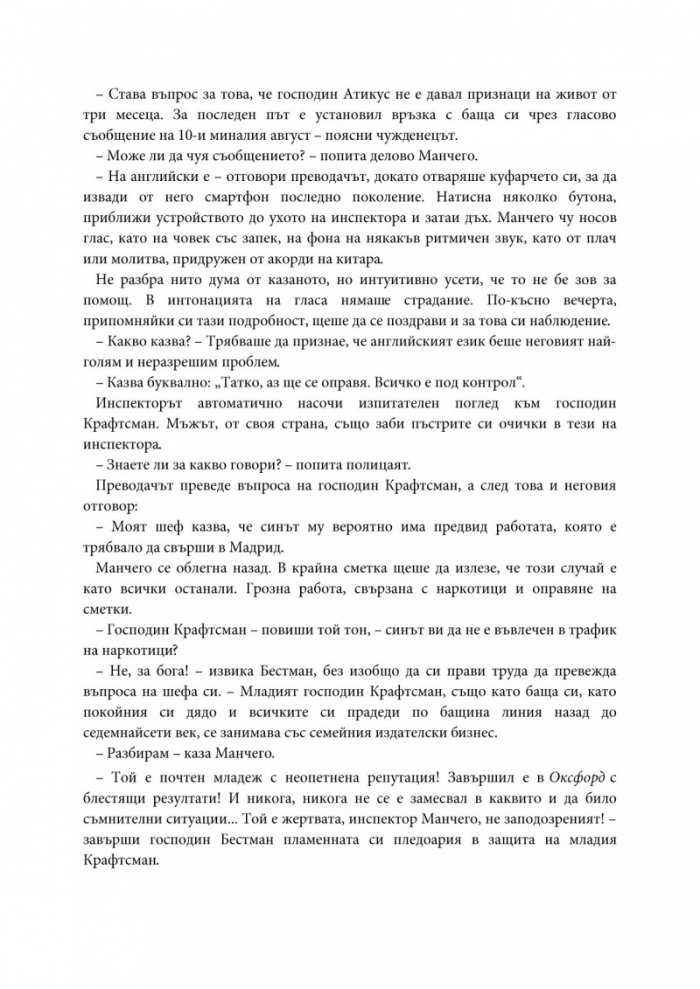 Щастието е чаша чай с теб