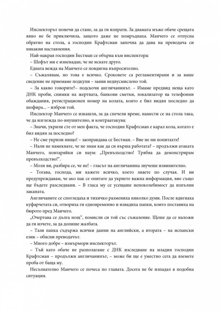 Щастието е чаша чай с теб
