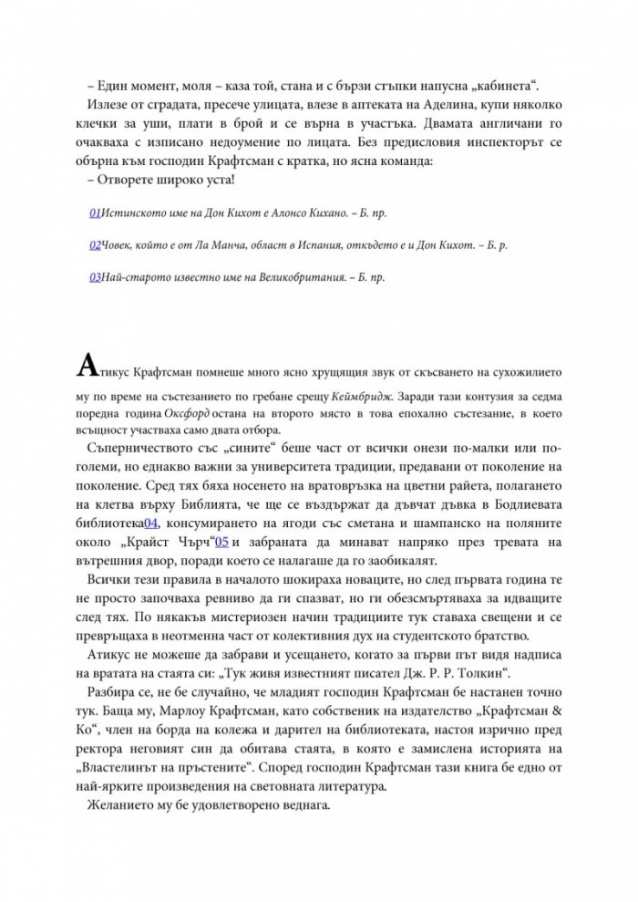 Щастието е чаша чай с теб