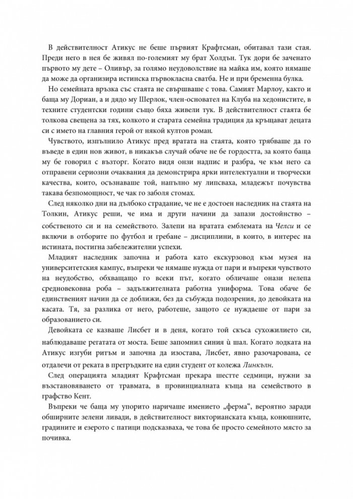 Щастието е чаша чай с теб