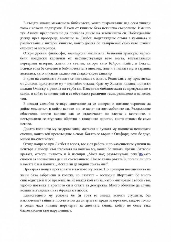 Щастието е чаша чай с теб