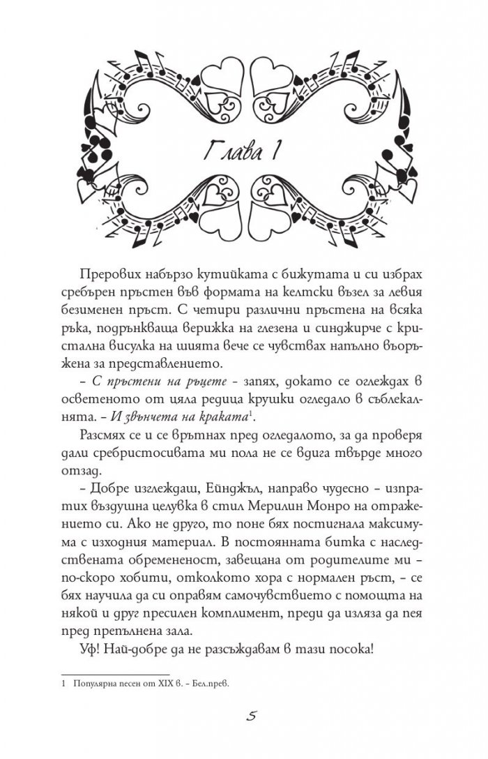 Ейнджъл