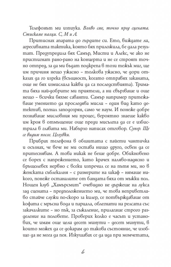 Ейнджъл