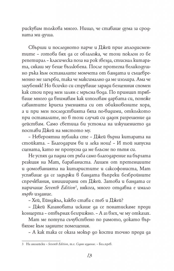Ейнджъл