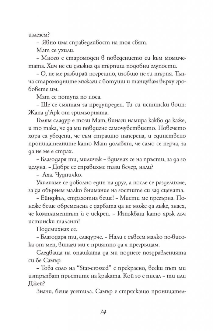 Ейнджъл