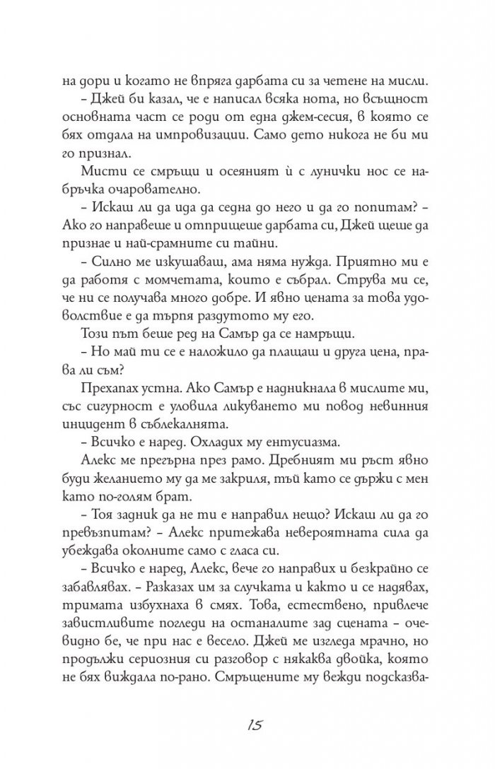 Ейнджъл