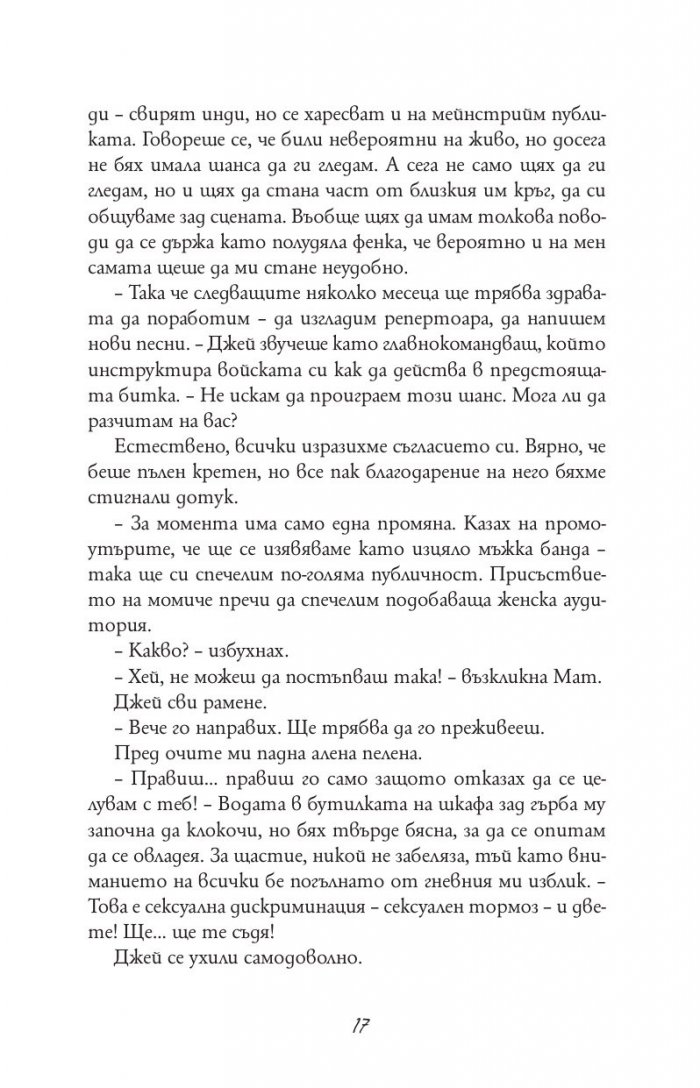 Ейнджъл