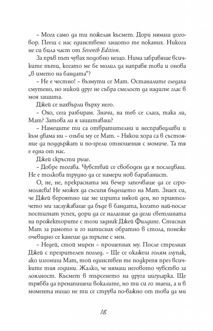 Ейнджъл