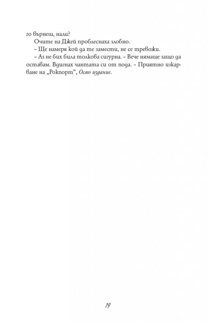 Ейнджъл