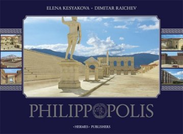 *Philippopolis