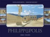 *Philippopolis