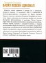 Васил Левски (Дяконът)