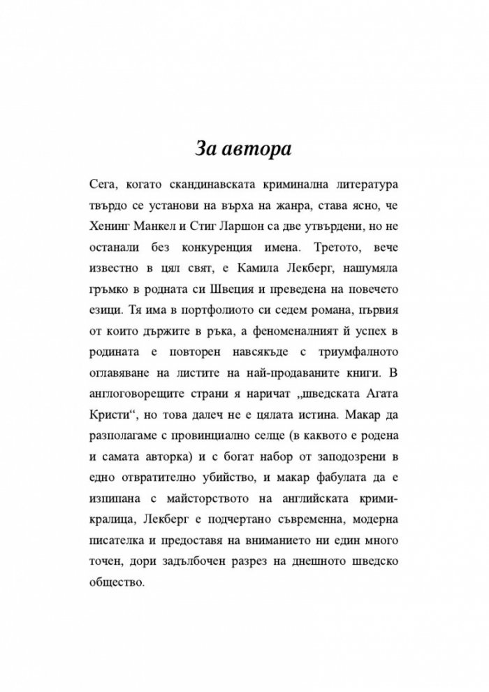 Кукувичето