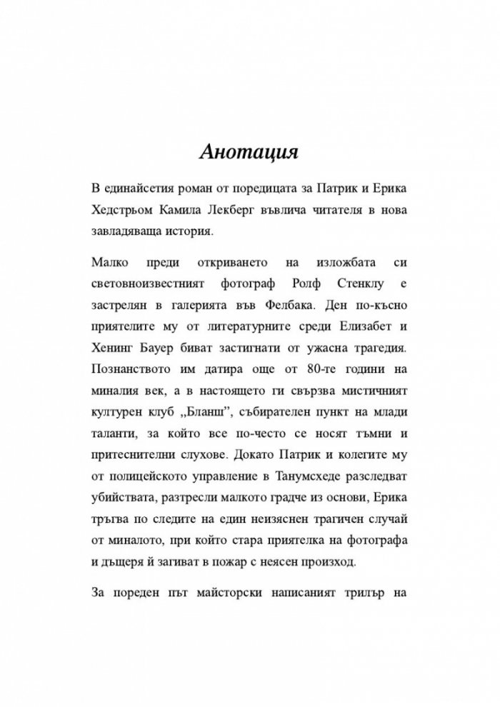 Кукувичето