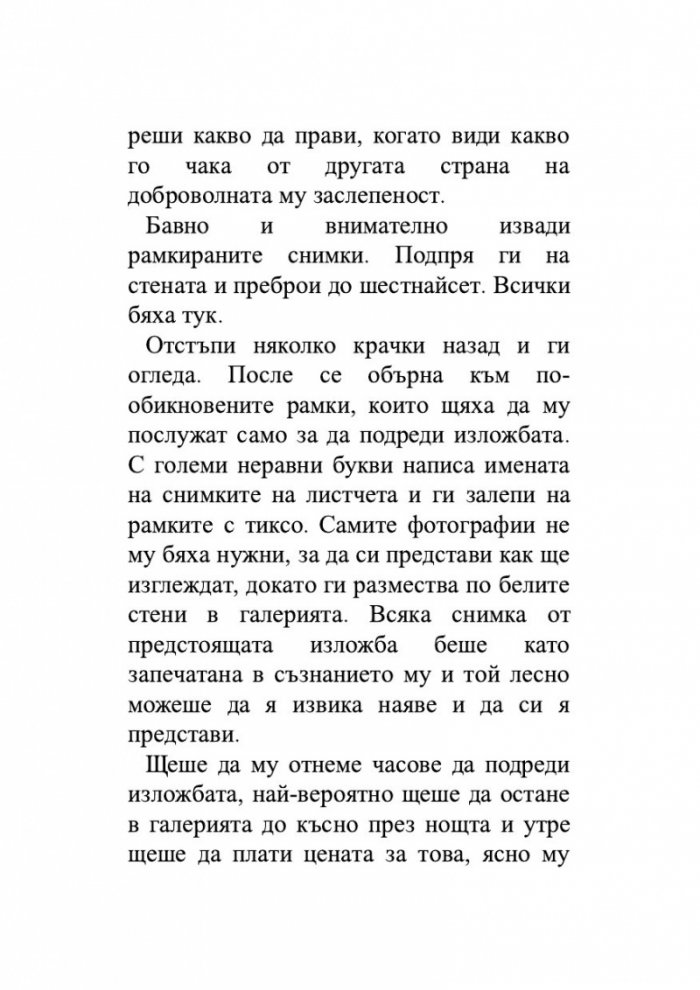 Кукувичето