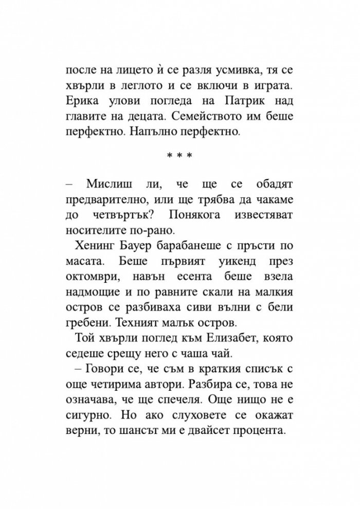 Кукувичето