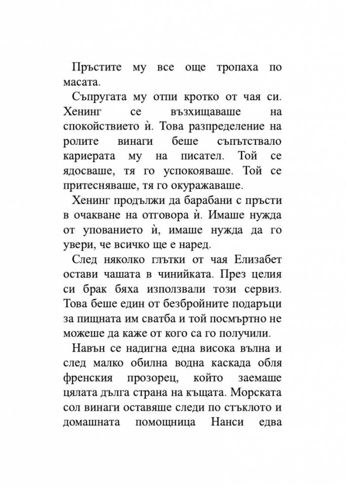 Кукувичето