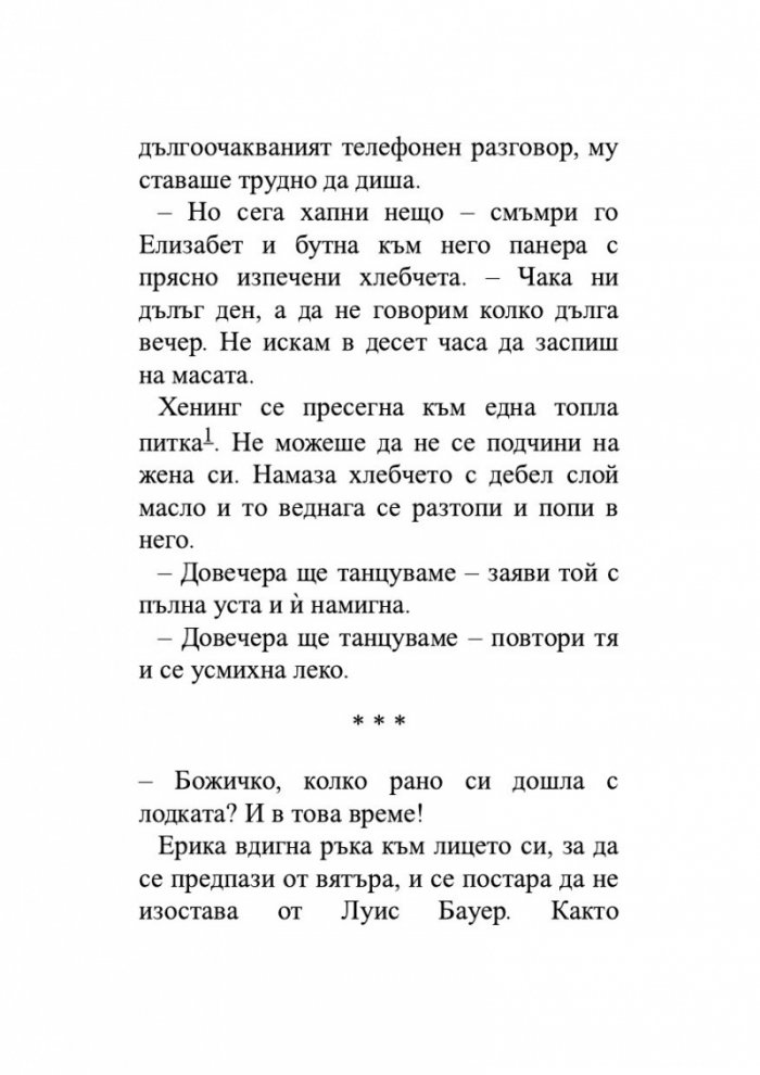 Кукувичето