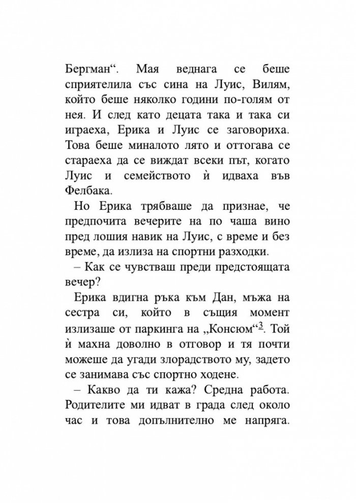 Кукувичето