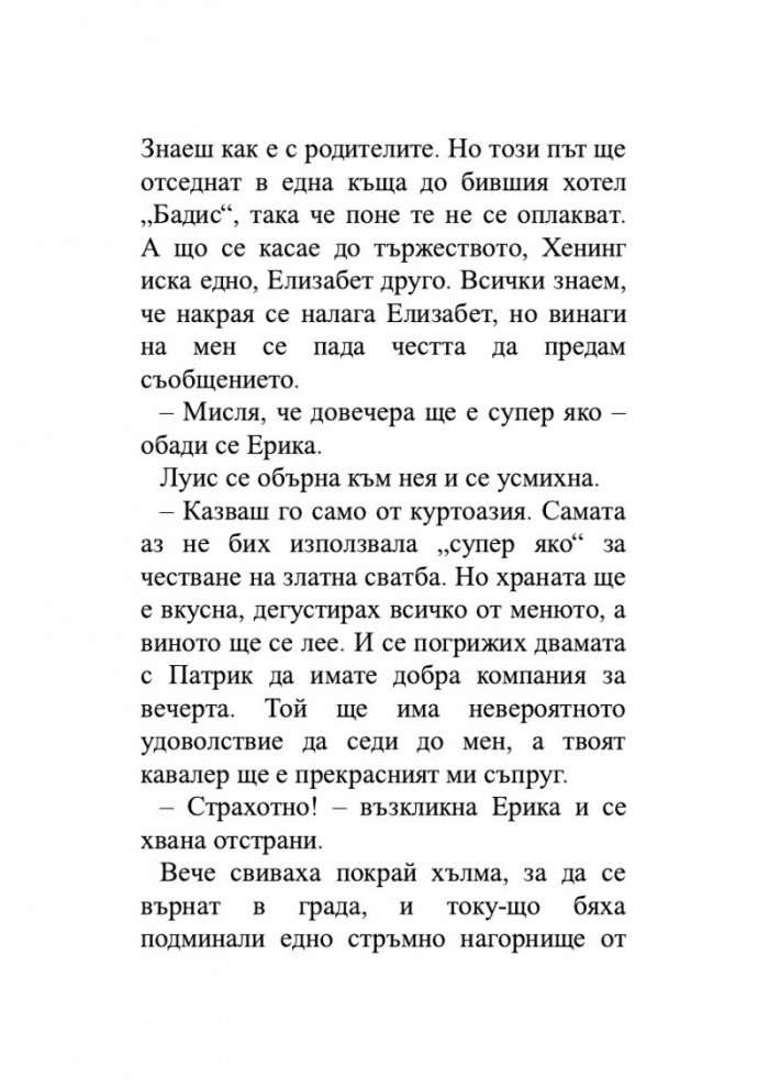 Кукувичето