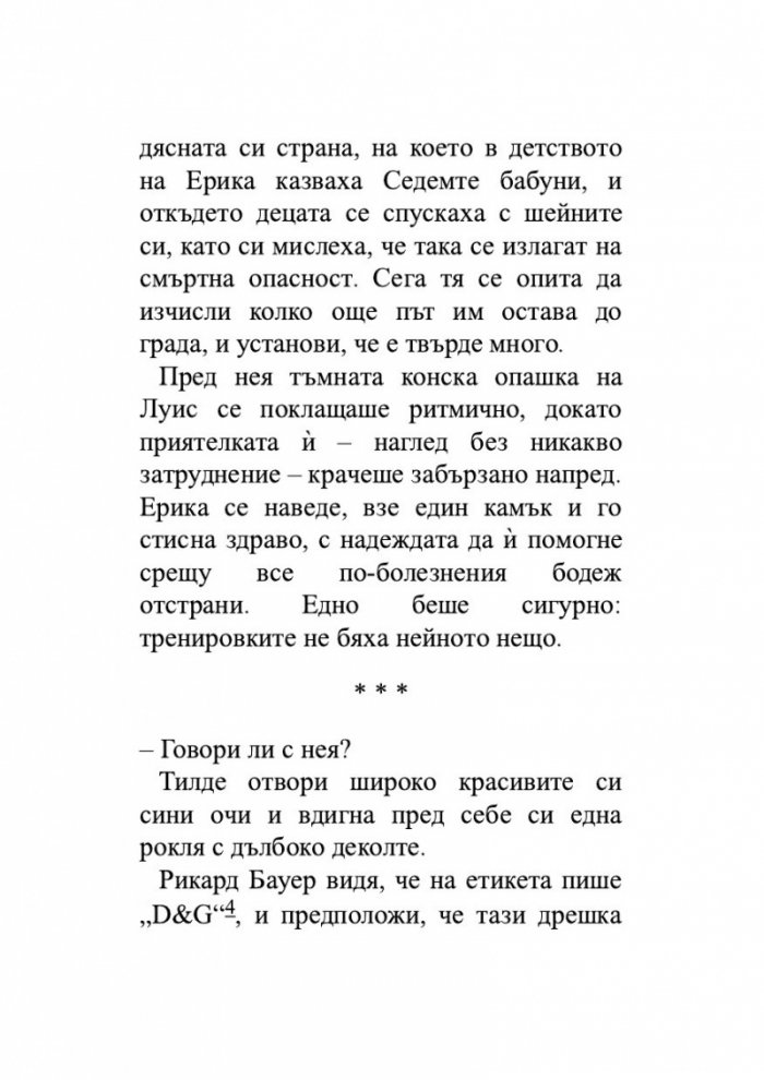 Кукувичето