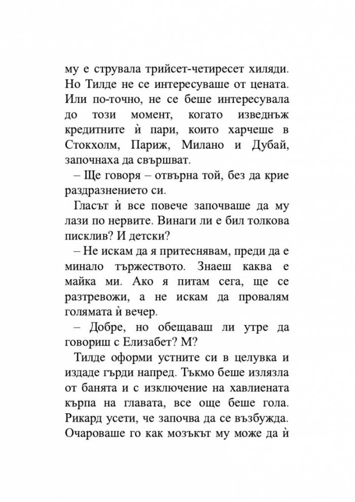 Кукувичето