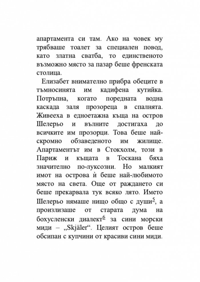 Кукувичето