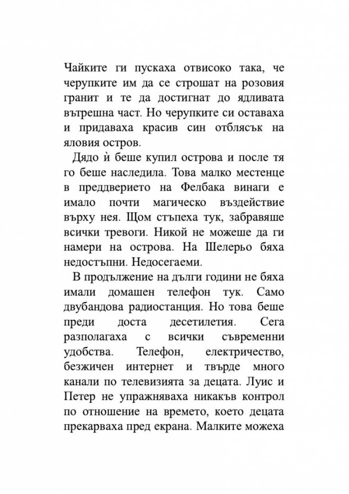 Кукувичето