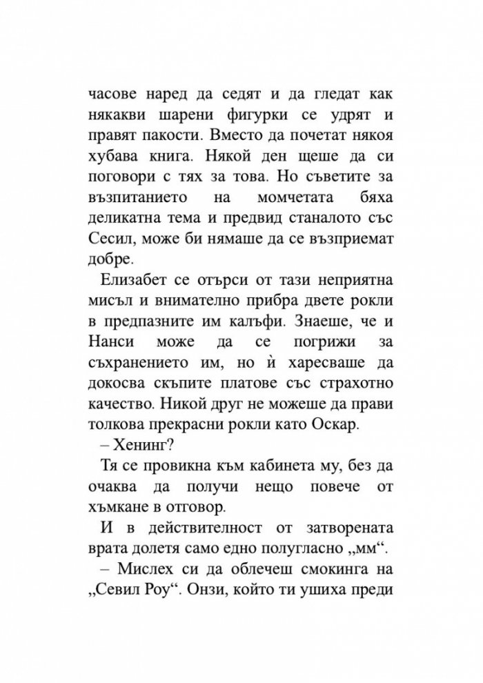 Кукувичето