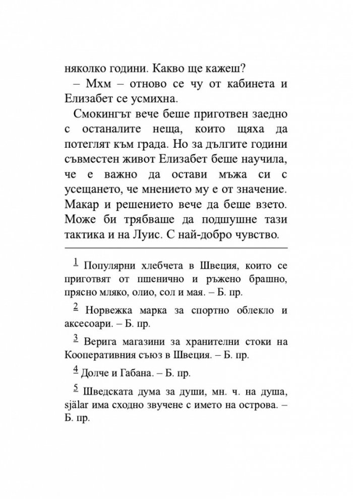 Кукувичето