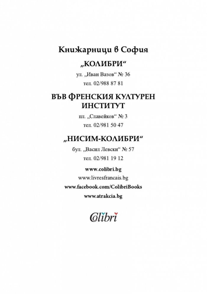 Кукувичето