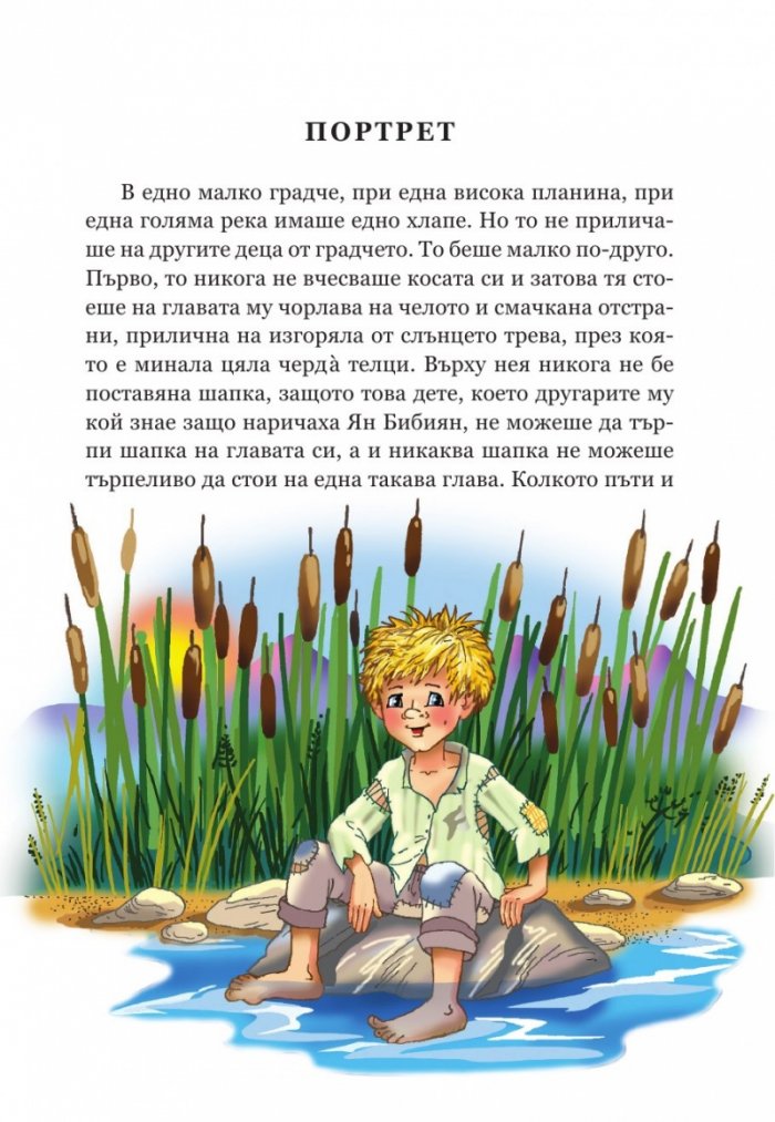 Ян Бибиян. Ян Бибиян на луната (луксозно издание)