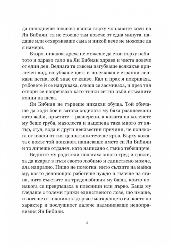 Ян Бибиян. Ян Бибиян на луната (луксозно издание)