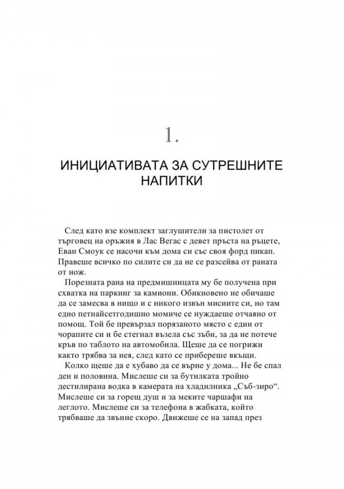 Сирак Х
